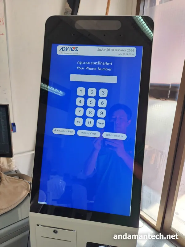 หน้าจอตู้ Kiosk แสดงแป้นกดหมายเลขโทรศัพท์สำหรับค้นหานัดหมายของผู้มาติดต่อ