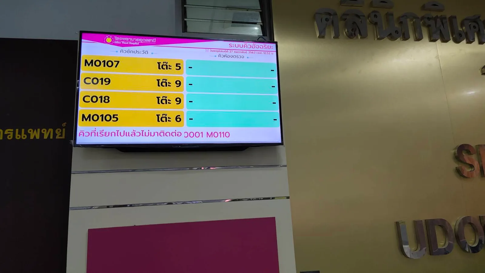 Smart Queue Platform ระบบคิวพร้อมใช้ — มุมมองที่ 4
